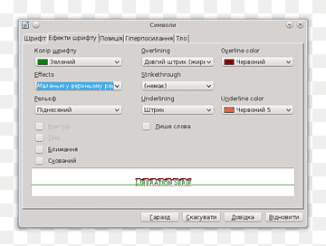 Computerprogram Line Screenshot Font, Computer, mærke, computer, computerprogram png thumbnail