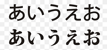 Hiragana Japanese Katakana Syllabary Wikipedia, Tanda tanya, text, logo, monochrome png thumbnail