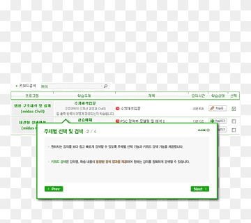 Screenshot grüne Webseite Computerprogramm, Computer, Bereich, Marke, Computer png thumbnail