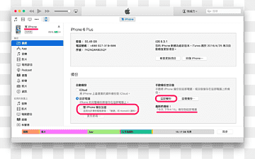 Computerprogramm ipod touch Computersoftware Apfel, Apfel, Apfel, Bereich, Backup png thumbnail