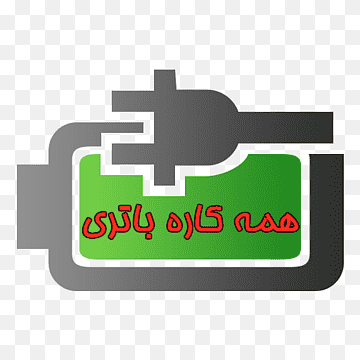 Android Cafe Bazaar Battery Computer Software Computer program, android, text, logo, install png thumbnail