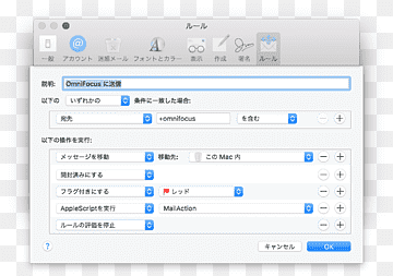 Dinge erledigen Computerprogramm Omnifocus Multimedia-Software, Aktionseinstellung, Bereich, Marke, Computer png thumbnail