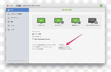 برنامج الكمبيوتر ESET Internet Security أمان الكمبيوتر ، eset, نص, كمبيوتر, آخرون png thumbnail